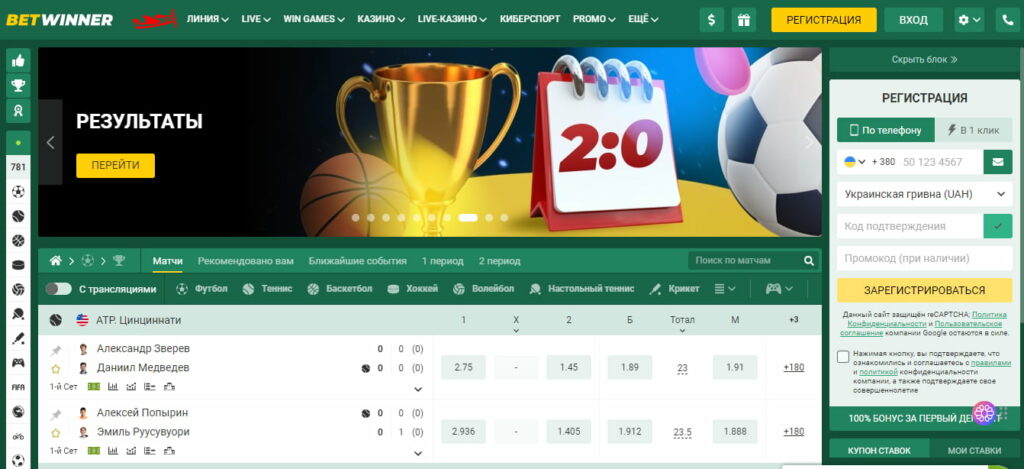 Download the BetWinner APK File for Ultimate Betting Experience